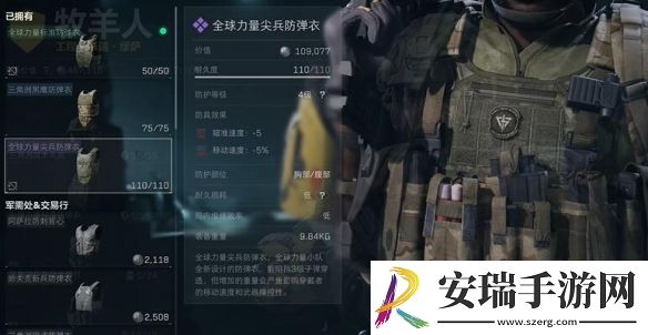 三角洲行动赛伊德怎么打