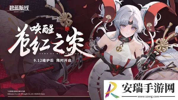 碧蓝航线唤醒苍红之炎活动怎么玩
