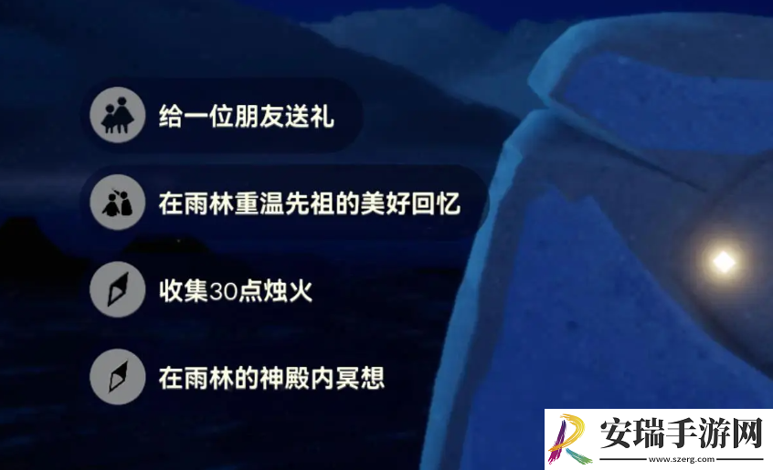 光遇2024年9月12日任务怎么完成