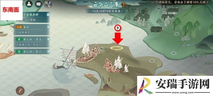 阴阳师云华之卷光圈位置在哪