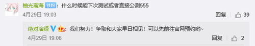 绝对演绎释出五月行程