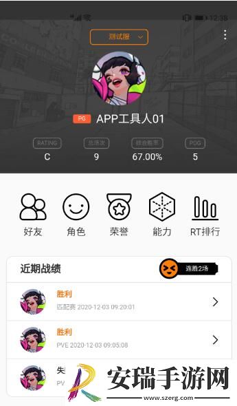 共享荣耀街头篮球战绩关注系统即将上线
