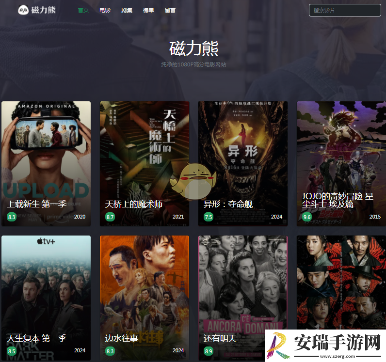 磁力熊官网手机版入口