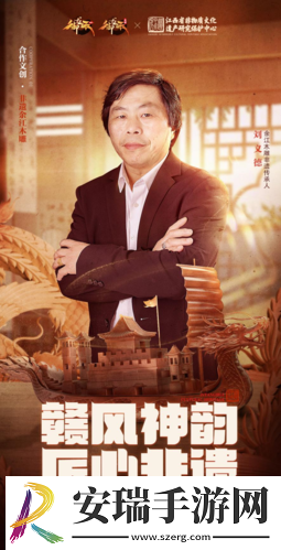 赣风神韵匠心非遗