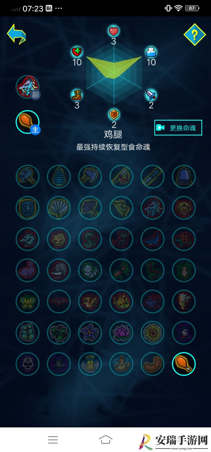 斗神大陆最强双生武魂搭配