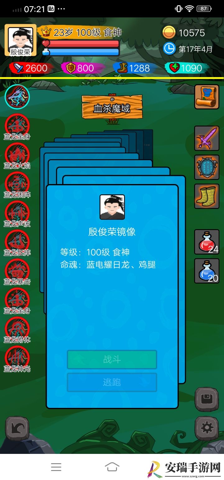 斗神大陆最强双生武魂搭配