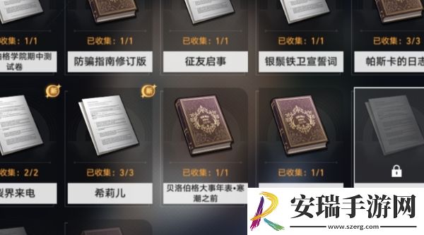 崩坏星穹铁道并非*文学成就怎么达成