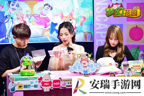 梦幻花园3周年嘉年华落幕！全程直播亮点多！