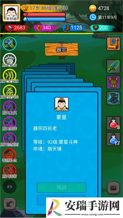 斗神大陆十七岁成神玩法推荐