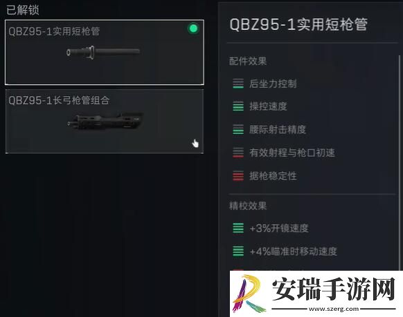 三角洲行动QBZ95