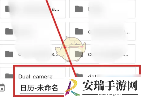 wakeup课程表导出日历
