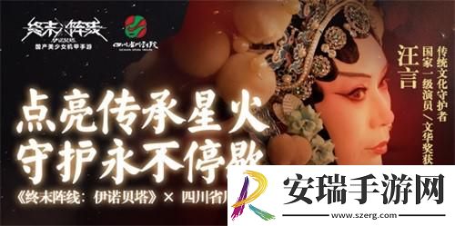 行而不辍终末阵线
