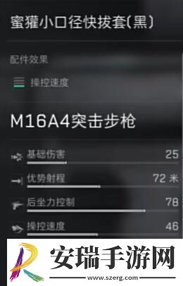 三角洲行动M16A4配件怎么选择