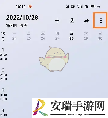 wakeup课程表怎么删除课表