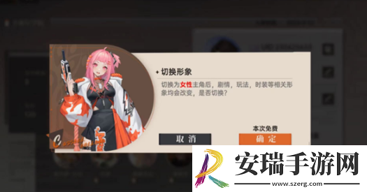 龙族卡塞尔之门性别怎么切换