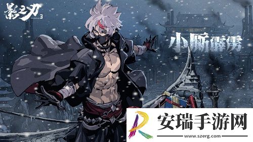 影之刃3机关师小厮带来全新体验！