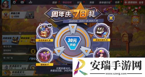 新英雄携七重福利登陆孤岛先锋在线摆摊周年庆