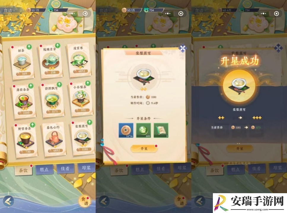 纸萌猫乐园经营必备资源汇总
