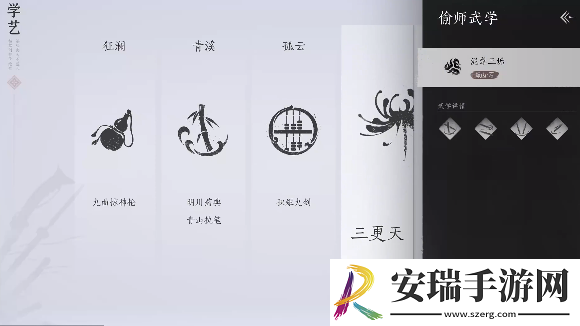 燕云十六声偷师必备钥匙怎么获得