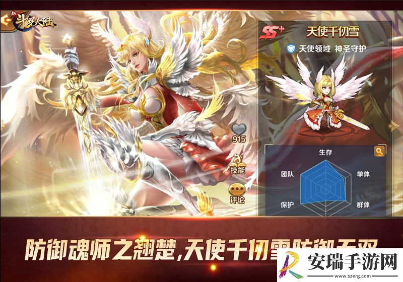 女魂师们的春天
