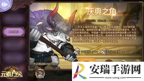 元素方尖庆典之角活动进行中