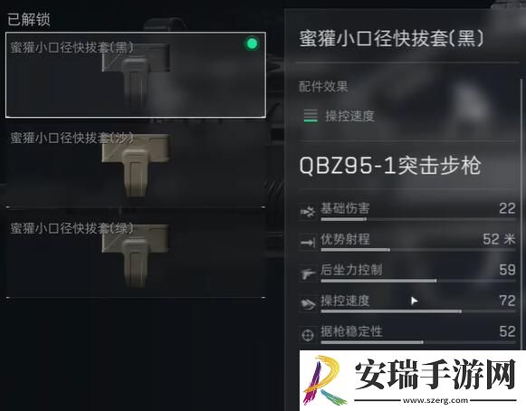 三角洲行动QBZ95