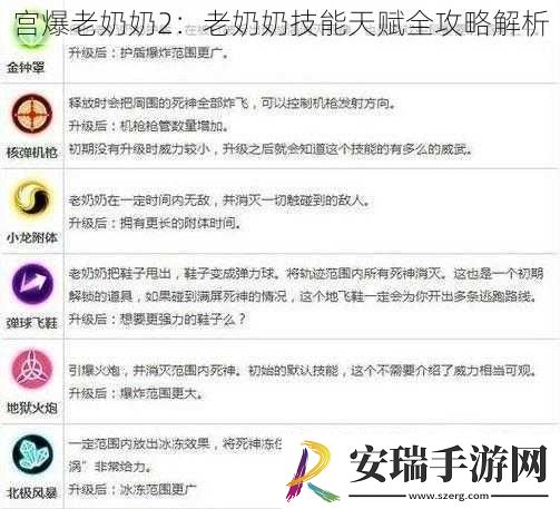 宫爆老奶奶2