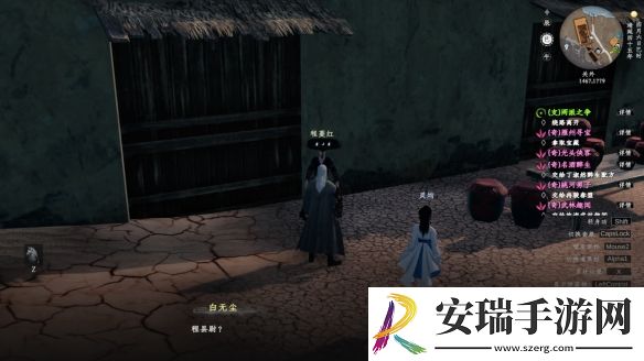 下一站江湖2沙鼠宝藏怎么解密