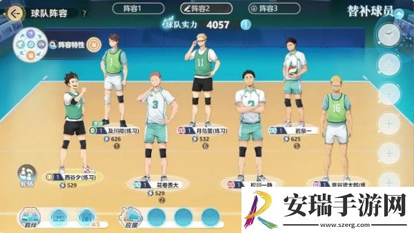 排球少年新的征程强攻队怎么搭配