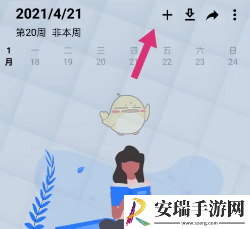 wakeup课程表怎么添加课程