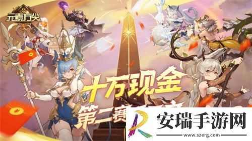 元素方尖2周年庆典前瞻