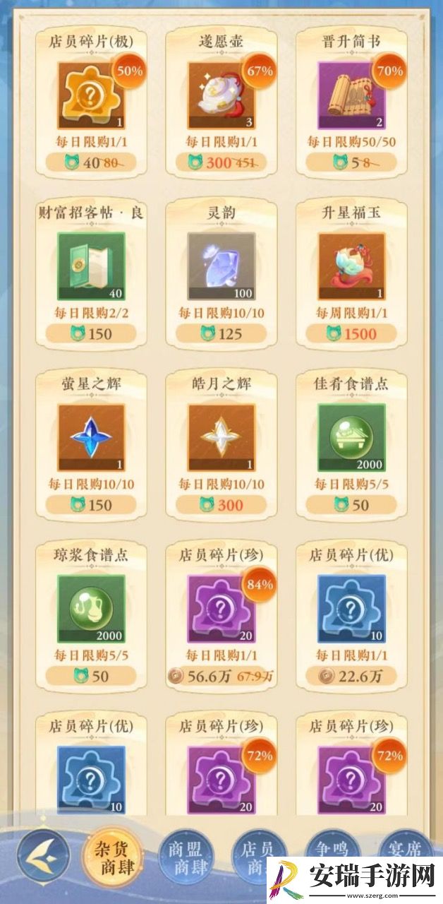 纸萌猫乐园茶馆经营小窍门