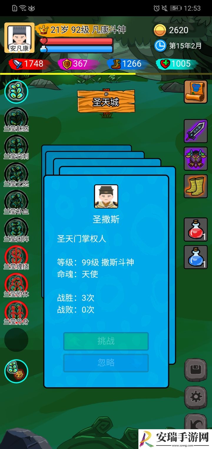 斗神大陆新手攻略