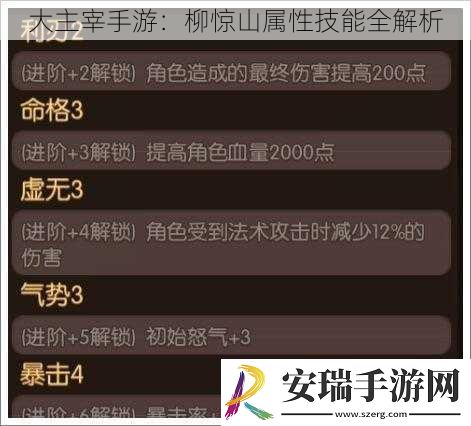 大主宰手游