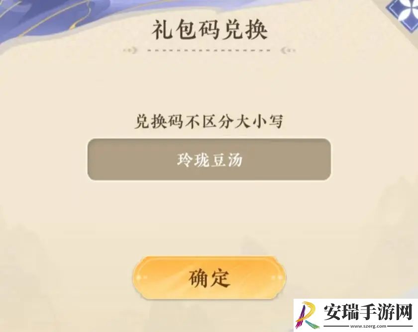 纸萌猫乐园兑换码9月12日