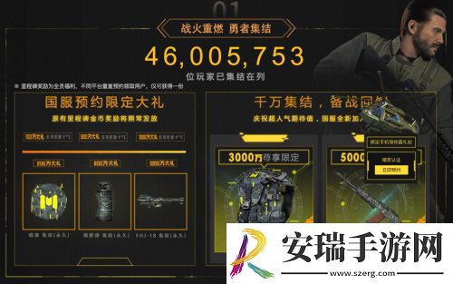 使命召唤手游国服官宣！10月20日开启使命终测