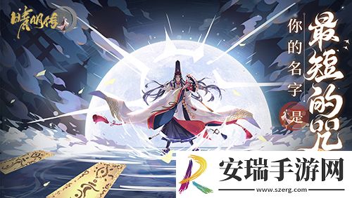 决战京都晴明传PVP式神战场开启