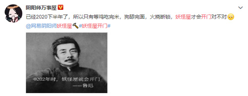 阴阳师新游引发众多期待