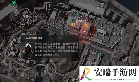三角洲行动赛伊德在哪