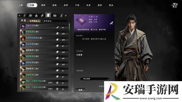下一站江湖2无象心法怎么获得