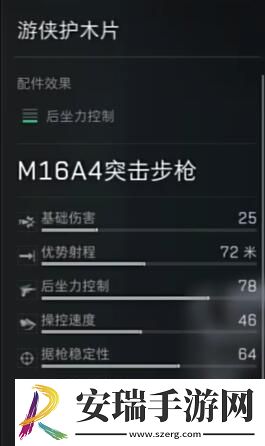 三角洲行动M16A4配件怎么选择