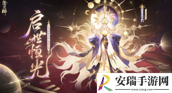 阴阳师天照典藏皮肤怎么获得