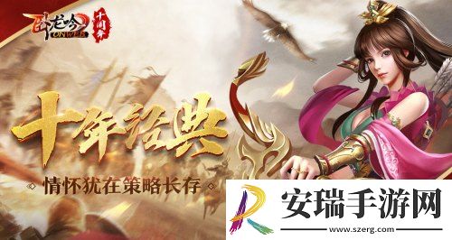十年磨一剑卧龙吟再出山精彩曝光抢先看
