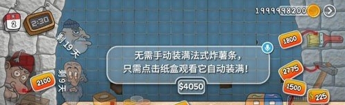沙威玛传奇薯条怎么升级