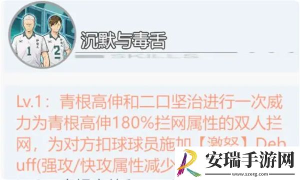排球少年新的征程青根高伸怎么样