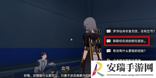 崩坏星穹铁道抛开世事断愁怨成就怎么达成