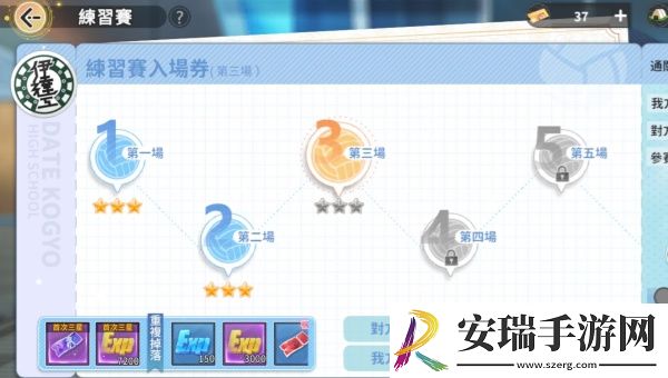 排球少年新的征程迎新招募券怎么获取