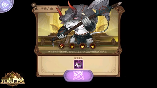 元素方尖庆典之角活动进行中