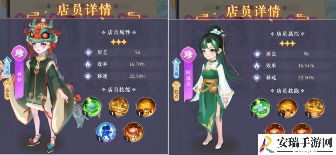 纸萌猫乐园店员属性怎么样