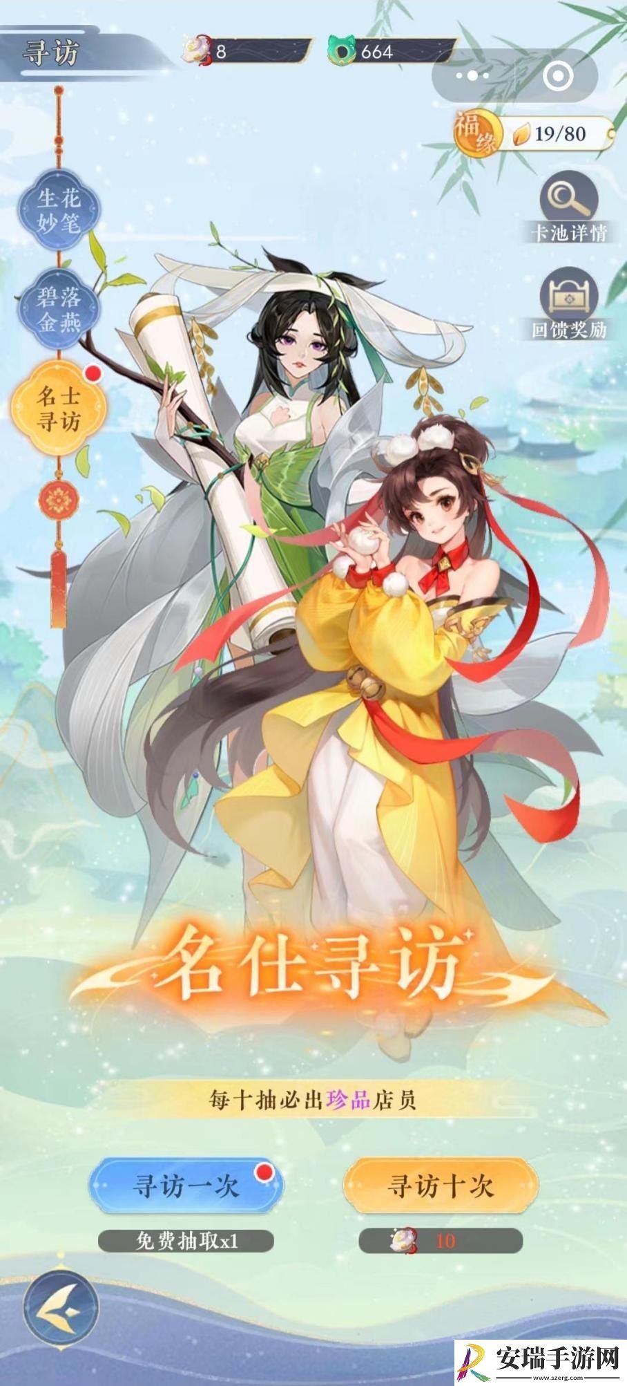 纸萌猫乐园店员怎么招募